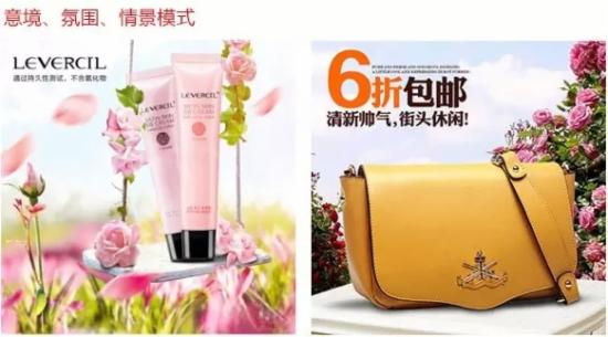 直通车图片设计技巧 直通车图片设计技巧