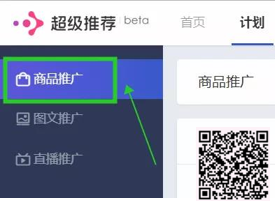 618超级推荐怎么做推广？超级推荐活动推广上线.png
