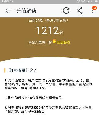 淘宝会员名字怎么修改？修改方法介绍.png