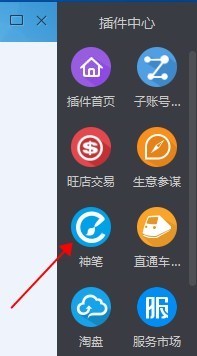 淘宝神笔有什么用 淘宝神笔有什么用