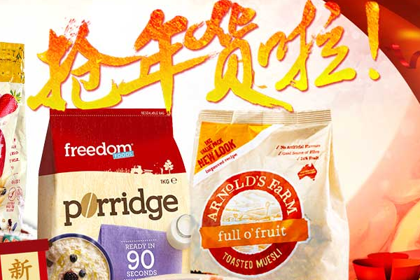 淘宝年货节是什么时候？商家报名时间是多久？