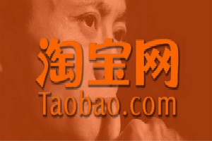 淘宝网店转让怎么转?转让店铺需要注意什么? 淘宝网店转让怎么转?转让店铺需要注意什么?