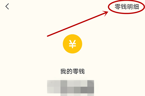微信账单怎么删除？微信账单删除能恢复吗？