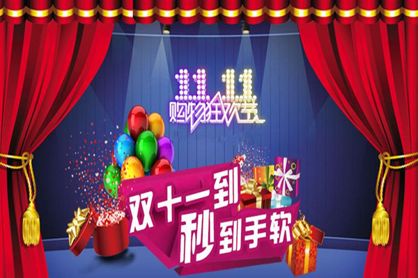 天猫双十一预售活动怎么玩？玩法简介说明