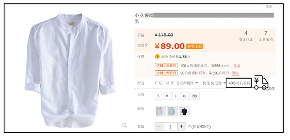 发货时间承诺工具如何设置.png