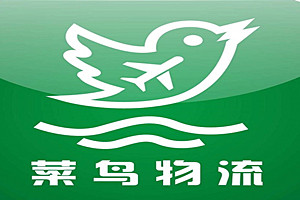 怎么加入菜鸟物流？加盟的条件有哪些？