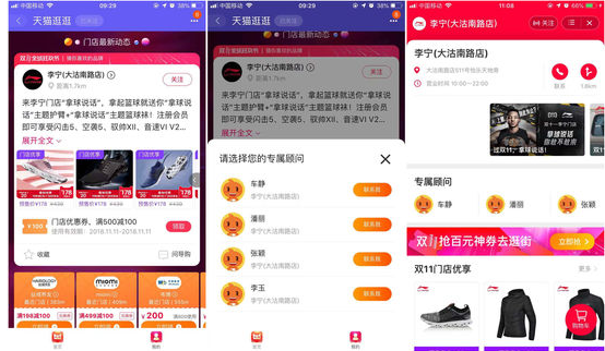 天猫智慧门店是什么？如何查找天猫智慧门店?