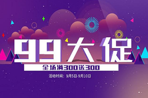 天猫99大促优惠力度大吗？天猫什么时候促销力度大？