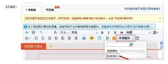 手机淘宝详情视频怎么上传