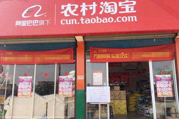 手机淘宝怎么退出农村淘宝模式？好退出吗？