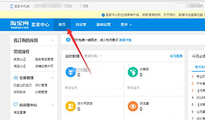 淘宝个人开店卖食品需要营业执照吗？如何上传营业执照？.png