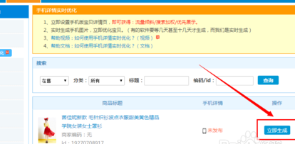 淘宝手机端详情尺寸是多少4.png