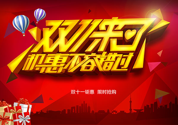 今年双十一销售额是多少？历年双十一销售额数据总汇