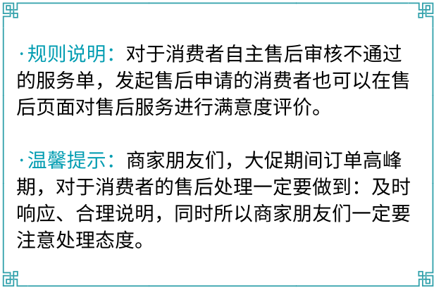 618京东售后怎么做.png