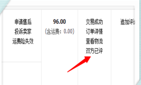 淘宝评价