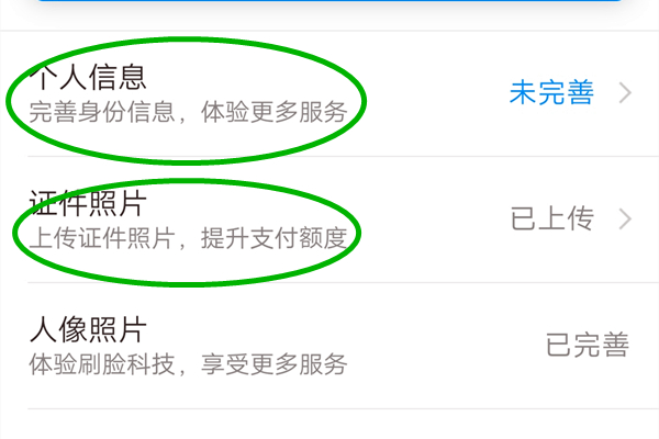 淘宝实名认证怎么弄？淘宝实名认证操作流程简介