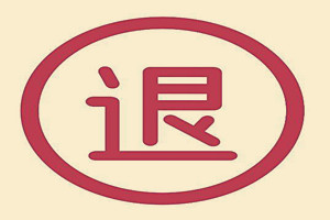拼多多换货运费哪方出？退换货的商品都是怎么处理的？