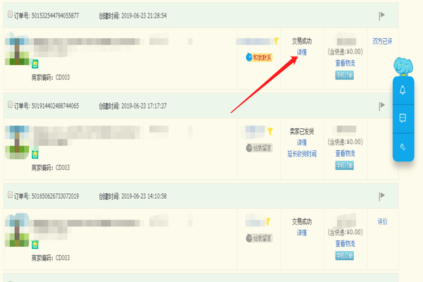 淘宝买家信息在哪里看？卖家能看到买家的哪些信息？