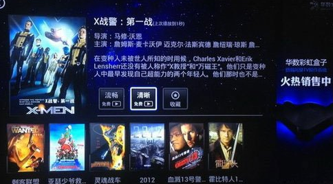 天猫魔盒怎么用3.png
