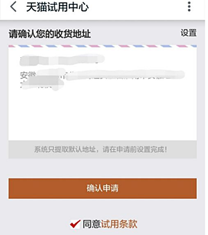 u先试用怎么容易成功？u先试用如何申请？.png