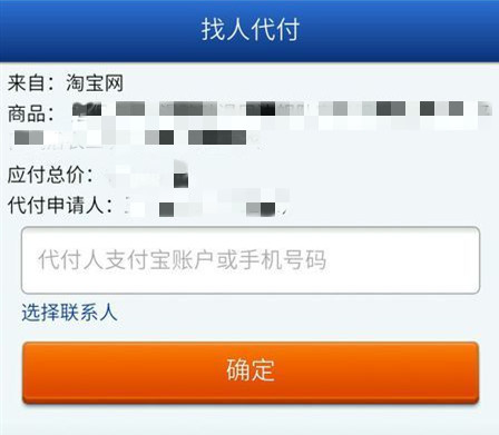 淘宝找人代付怎么操作？代付的具体操作步骤是什么?