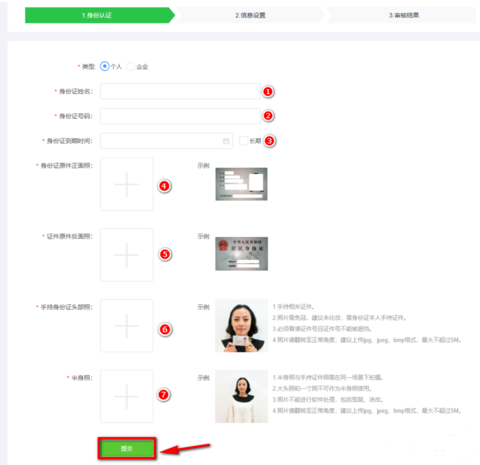 微选入驻8.png