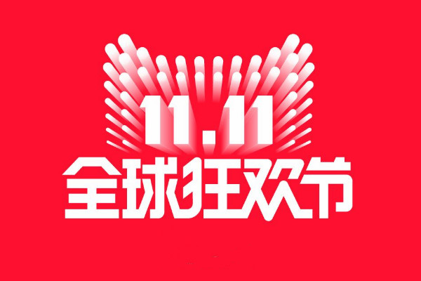 双11低价风险折扣怎么设置？如何防止到手价过低？