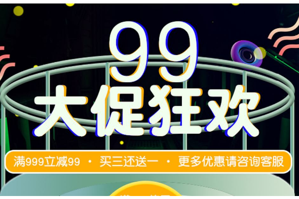 聚划算99互动城如何报名？商品要求是什么？