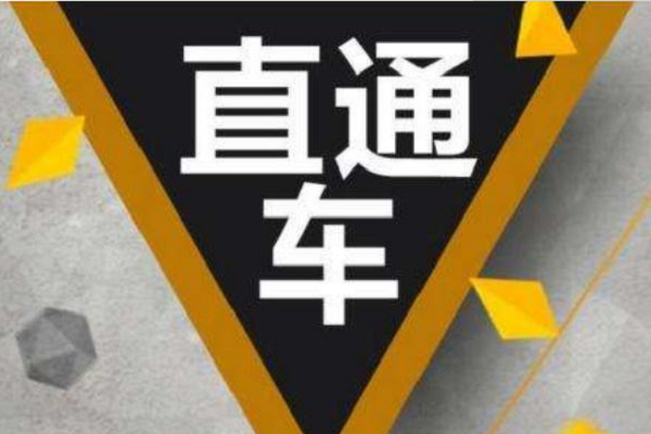 直通车图片设计技巧有哪些？直通车图和主图的区别是什么？