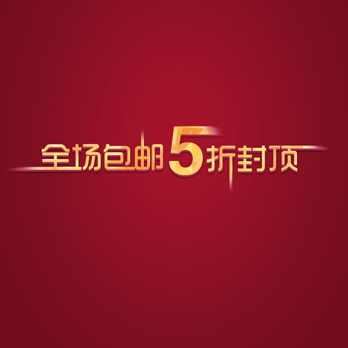 新势力周和双十一那个便宜？怎么在淘宝购物比较优惠？