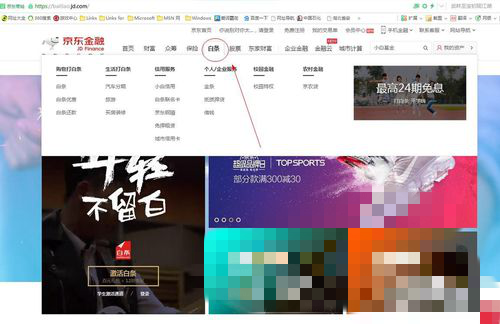 京东学生认证有坏处吗？如何认证？.png