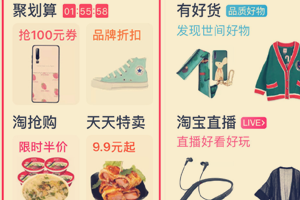 淘宝特卖是什么？淘宝特卖是怎样的一个收费方式？