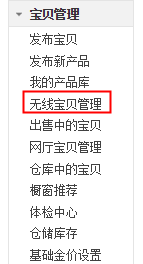 怎么升级新版无线详情? 怎么升级新版无线详情?