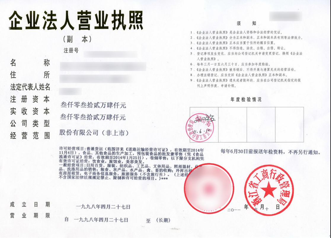 淘宝汇吃农人店需要什么证明.png