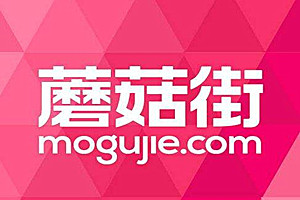 淘宝蘑菇街哪个质量好？有什么区别？