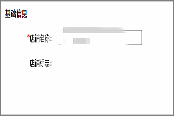 网店名字怎么改？有哪些取名技巧？.png