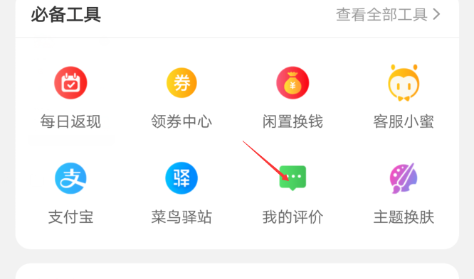淘宝信誉怎么哪里看1