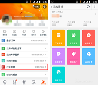 开淘小铺怎么发布产品？具体步骤介绍.png