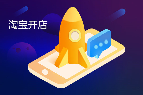淘宝开店是不是商品越多越好？几点经验分享