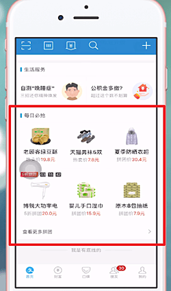 支付宝每日必抢可靠吗？如何报名？.png