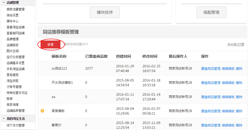 怎么升级新版无线详情