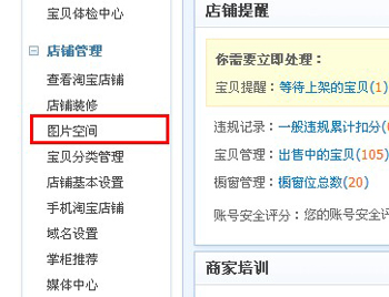 淘宝怎么发布宝贝1