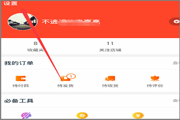 淘宝怎么选择农村淘宝？怎样才能做好淘宝？.jpg