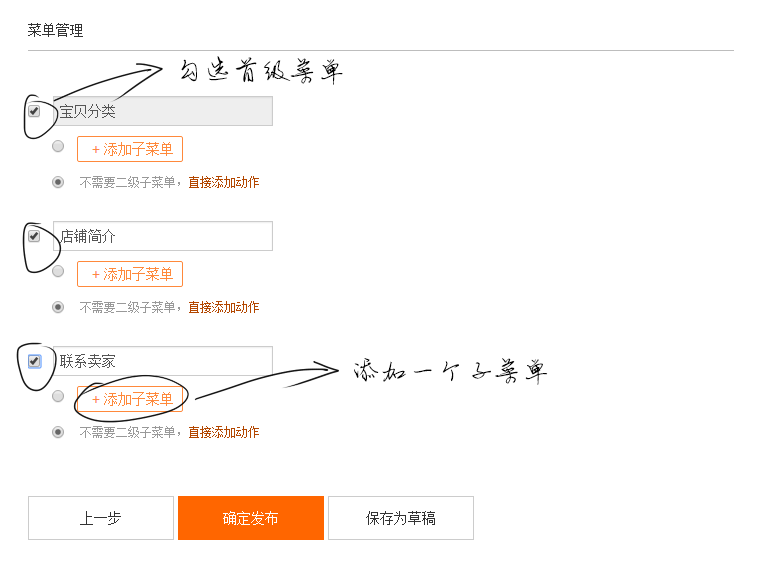 手机详情页买家秀模块怎么设置