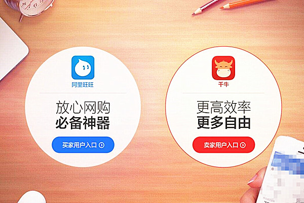 新手卖家千牛使用教程，具体内容详解