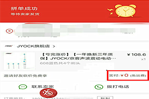 拼多多怎么用宝刀给自己砍价？有哪些砍价技巧？.png