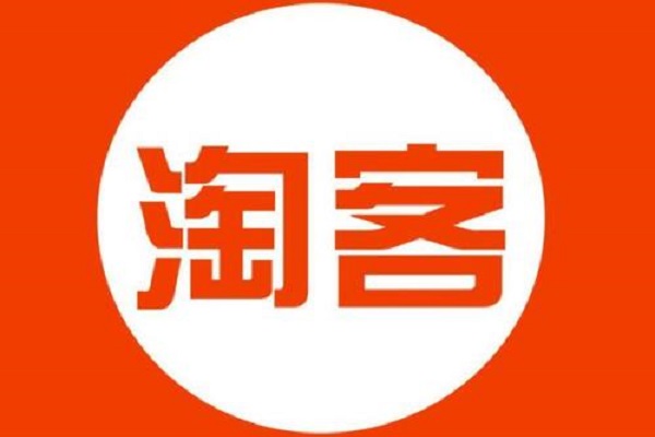 淘客联盟平台是真的吗？淘客联盟是官方的么？