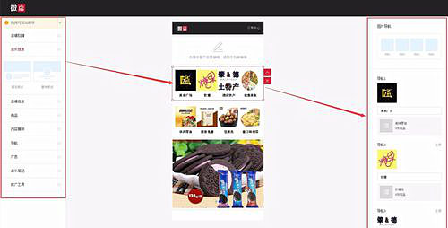 微店淘宝店铺怎么装修？微店如何营销？.png