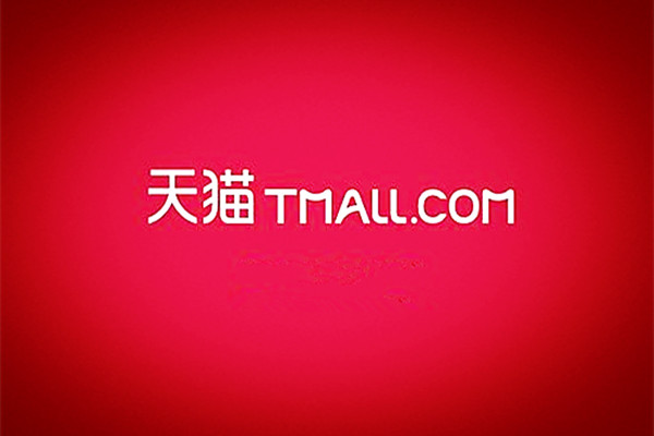 天猫品牌库从哪里查询？从哪进去？
