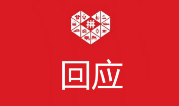 拼多多物流异常订单怎么处理？拼多多物流异常情况有哪些？